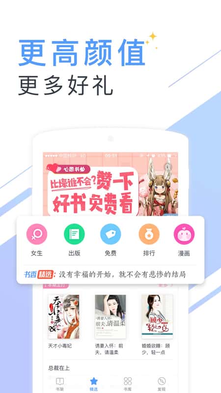书香小说大全截图(3)