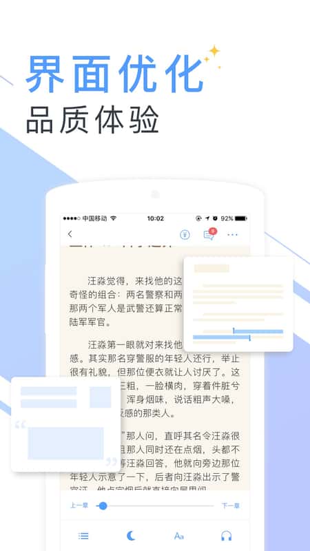 书香小说大全截图(2)