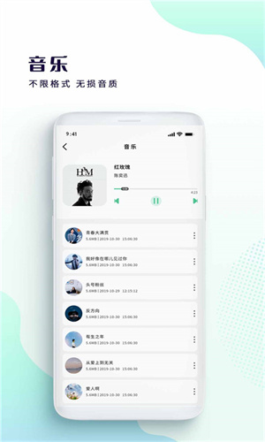 全能快看播放器截图(3)