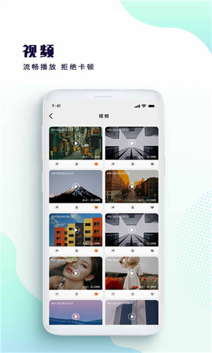 全能快看播放器截图(1)