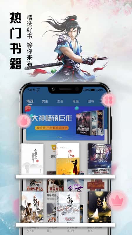 文熙免费小说截图(1)
