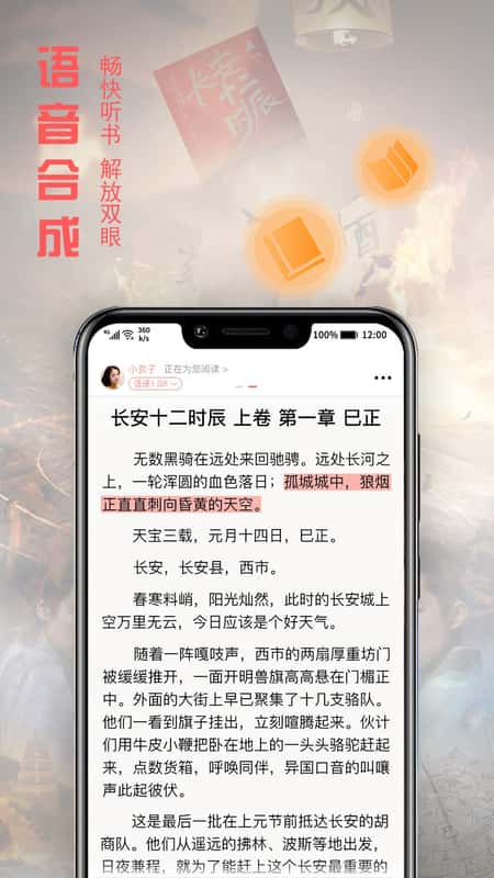 文熙免费小说截图(3)