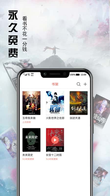 文熙免费小说截图(2)