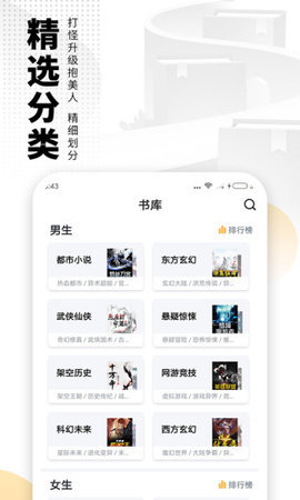 看书小说截图(2)