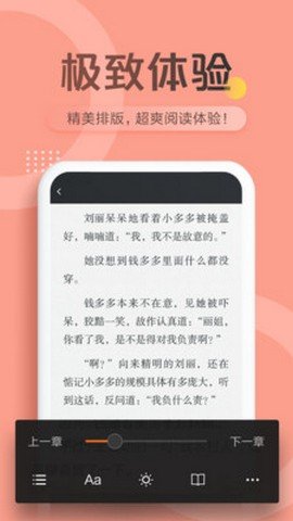 小闲看书截图(2)