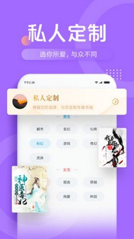 被窝看书截图(3)