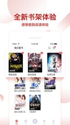 全本小说看书神器截图(2)