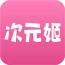 次元姬小说app下载安装