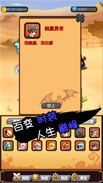 躺赢勇者截图(3)