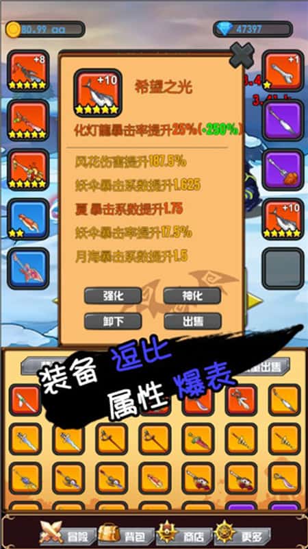 躺赢勇者截图(2)