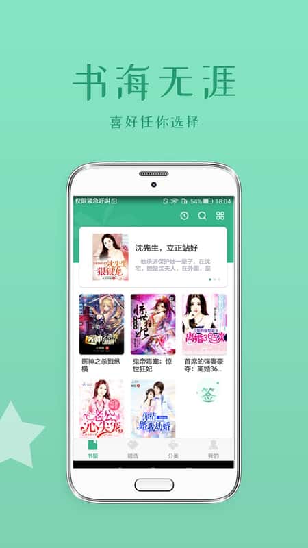 落初小说截图(2)
