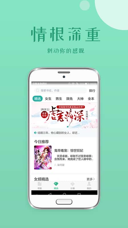 落初小说截图(3)