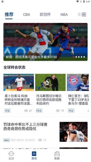 鑫宝体育截图(3)