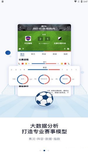 鑫宝体育截图(2)