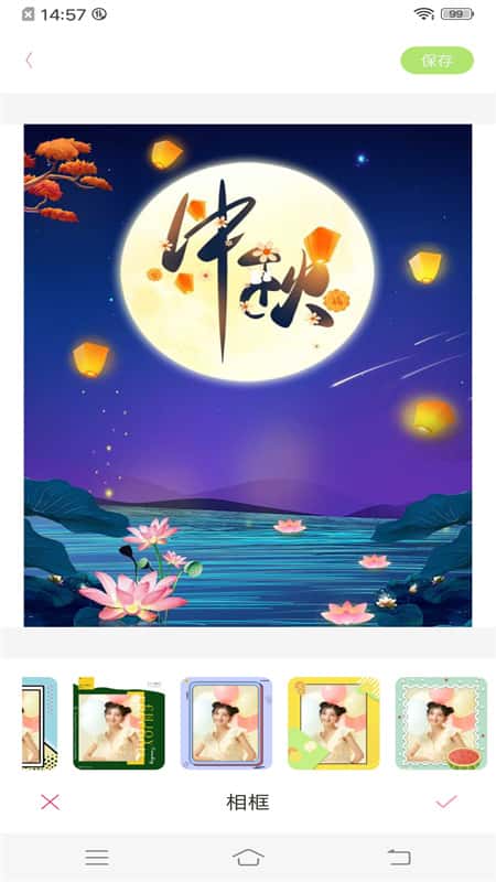 梦幻美妆相机截图(3)