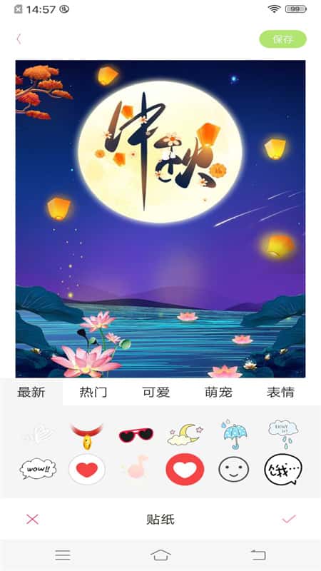 梦幻美妆相机截图(1)