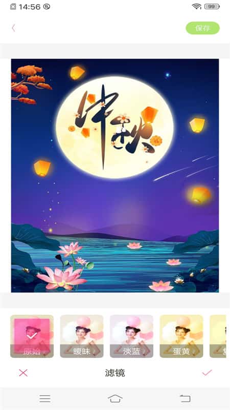 梦幻美妆相机截图(2)