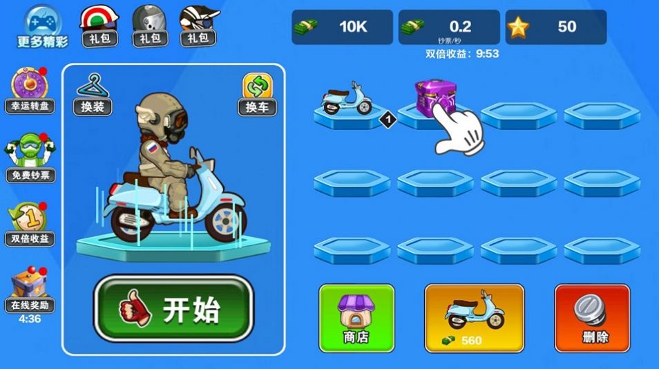车技挑战赛截图(2)
