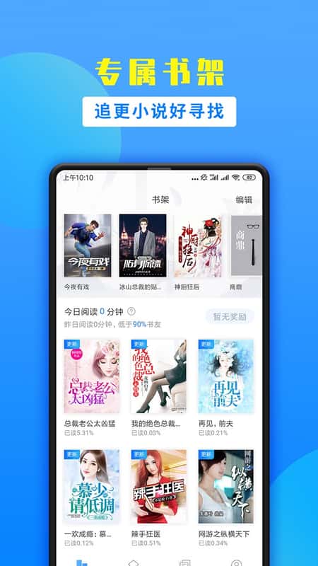 掌中小说书城截图(2)