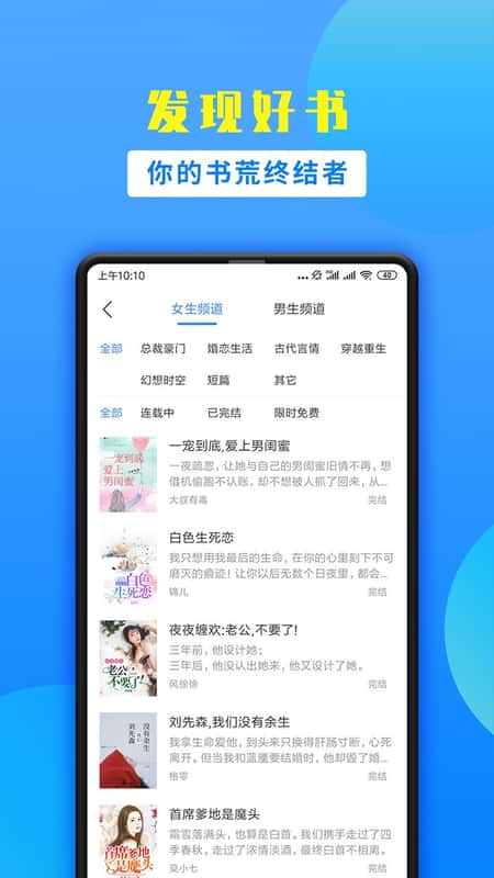 掌中小说书城截图(3)