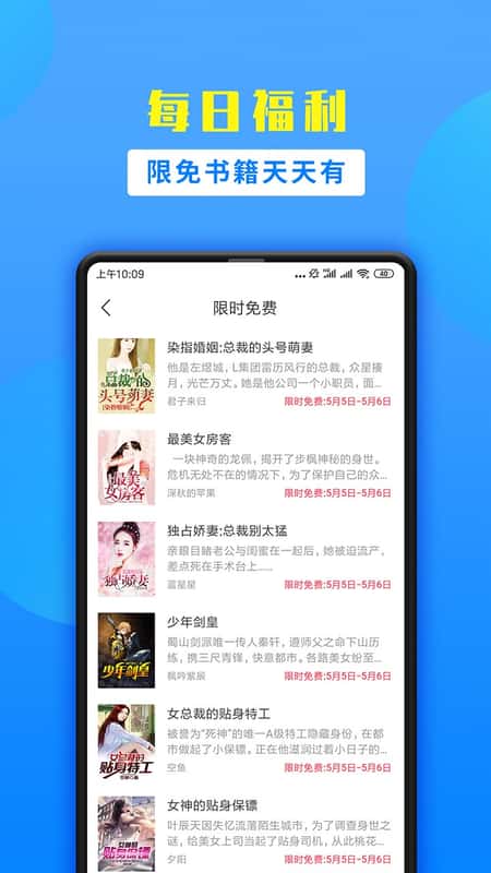 掌中小说书城截图(1)