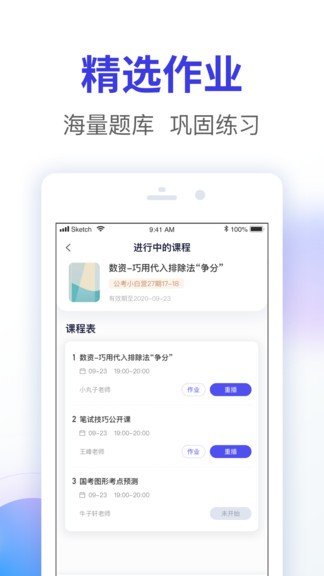 智子公考截图(2)