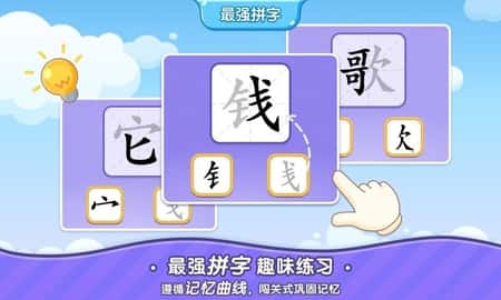 小象识字截图(3)