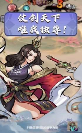 好大一把剑截图(2)