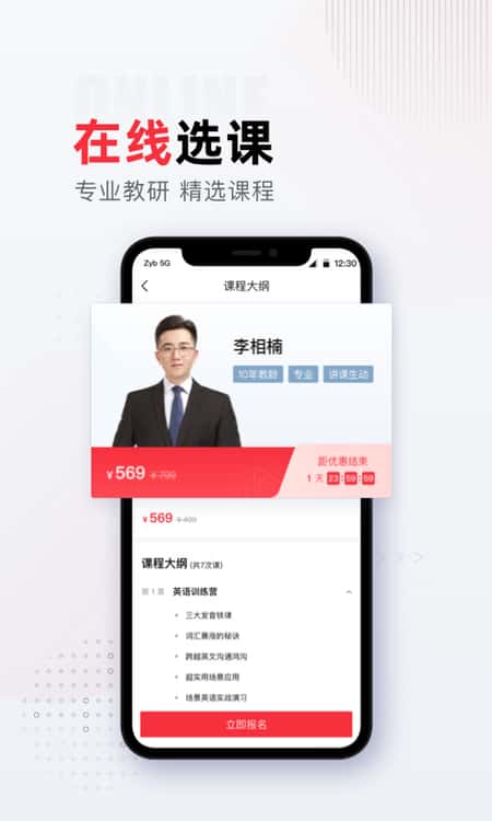 不凡课堂截图(2)