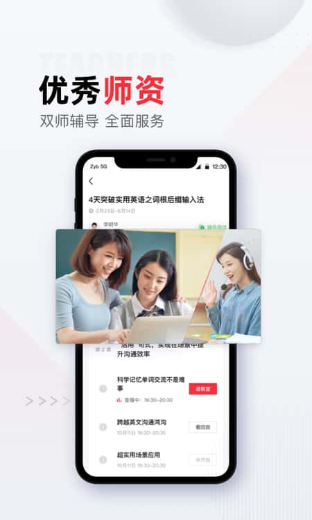 不凡课堂截图(3)