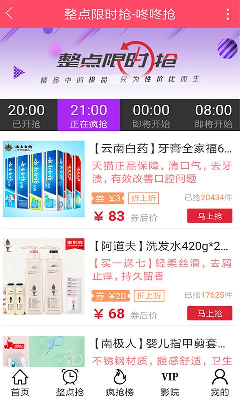 淘可牛截图(2)