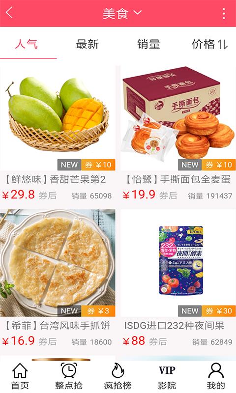 淘可牛截图(3)