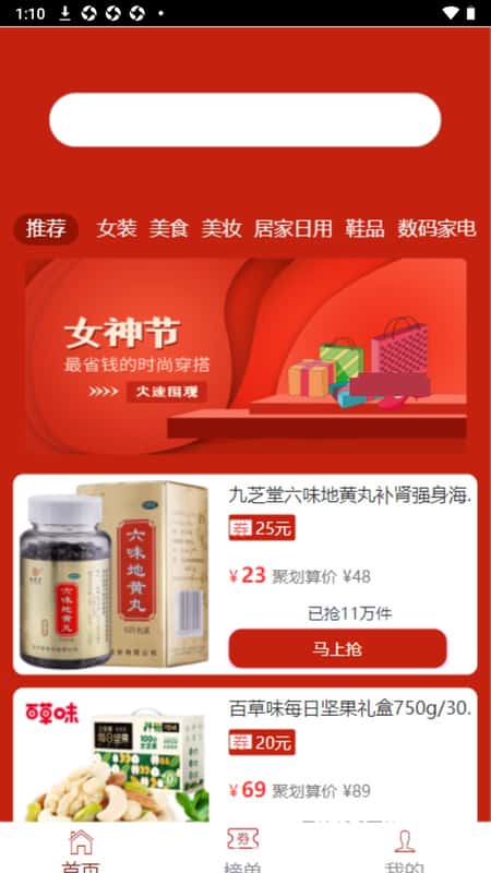 喵喵精选截图(2)