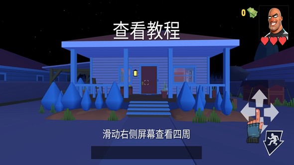 疯狂窃贼2截图(3)