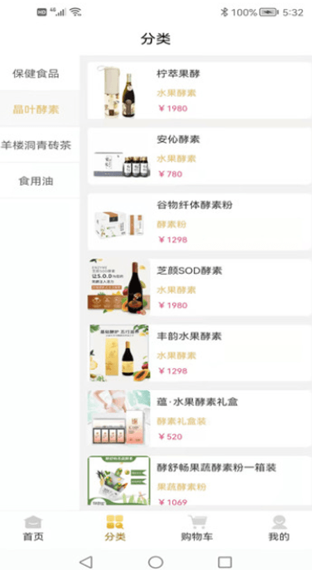 酵先生截图(3)