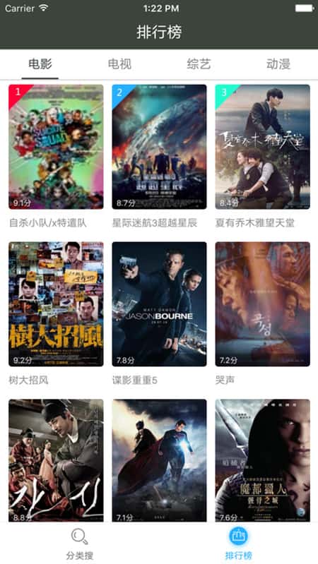 影视大世界截图(2)