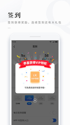 免费看书吧截图(3)
