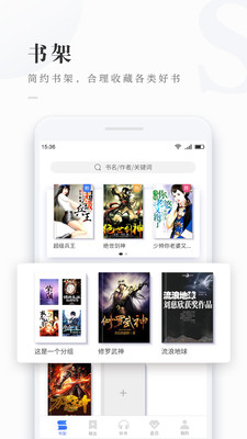 免费看书吧截图(1)