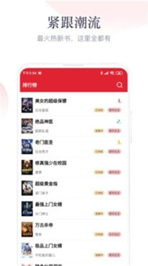 暖君小说截图(2)