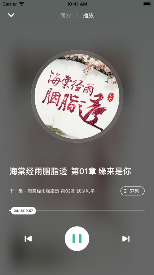 冬瓜听书截图(3)