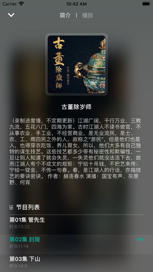 冬瓜听书截图(2)