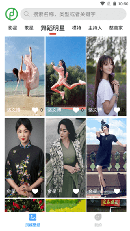 凤蝶壁纸截图(1)