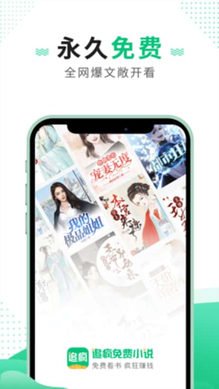 追疯免费小说截图(1)