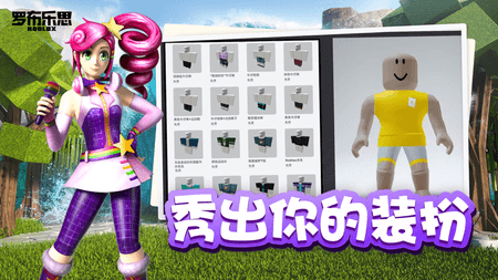 罗布乐思roblox游戏国际服最新版截图(1)