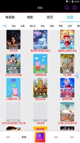 胶水影院截图(1)