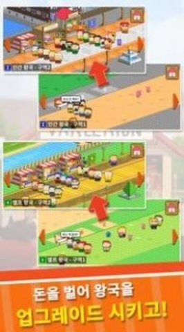 异世界市场大亨截图(3)