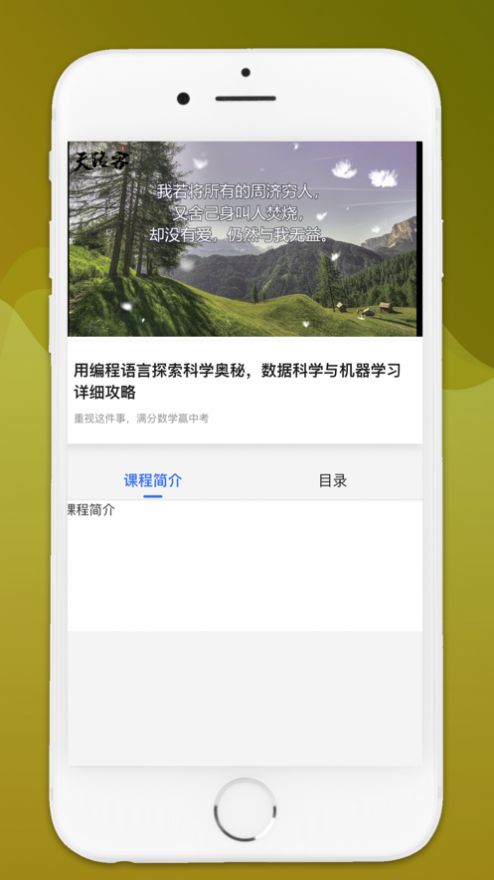 硕果音乐截图(2)