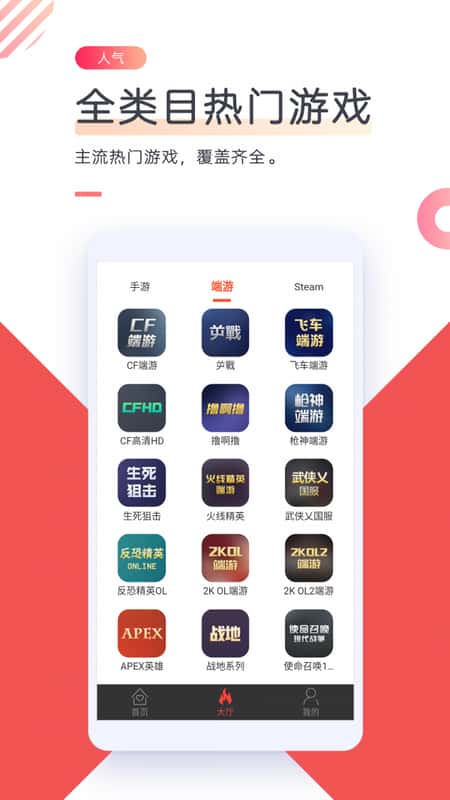 借号网截图(2)