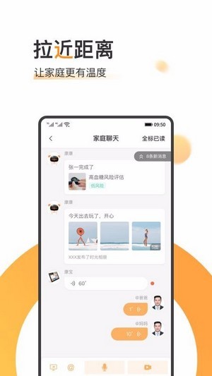 橙子健康截图(3)