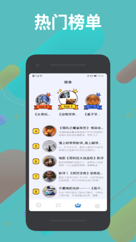 看吧追剧截图(3)